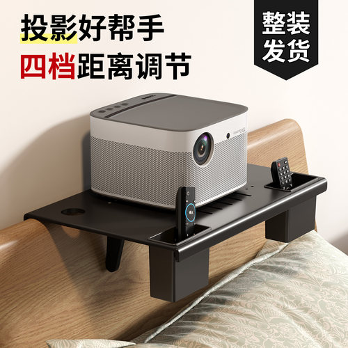 投影仪支架免打孔床头沙发墙上壁挂放置架墙面置物托盘多功能托架