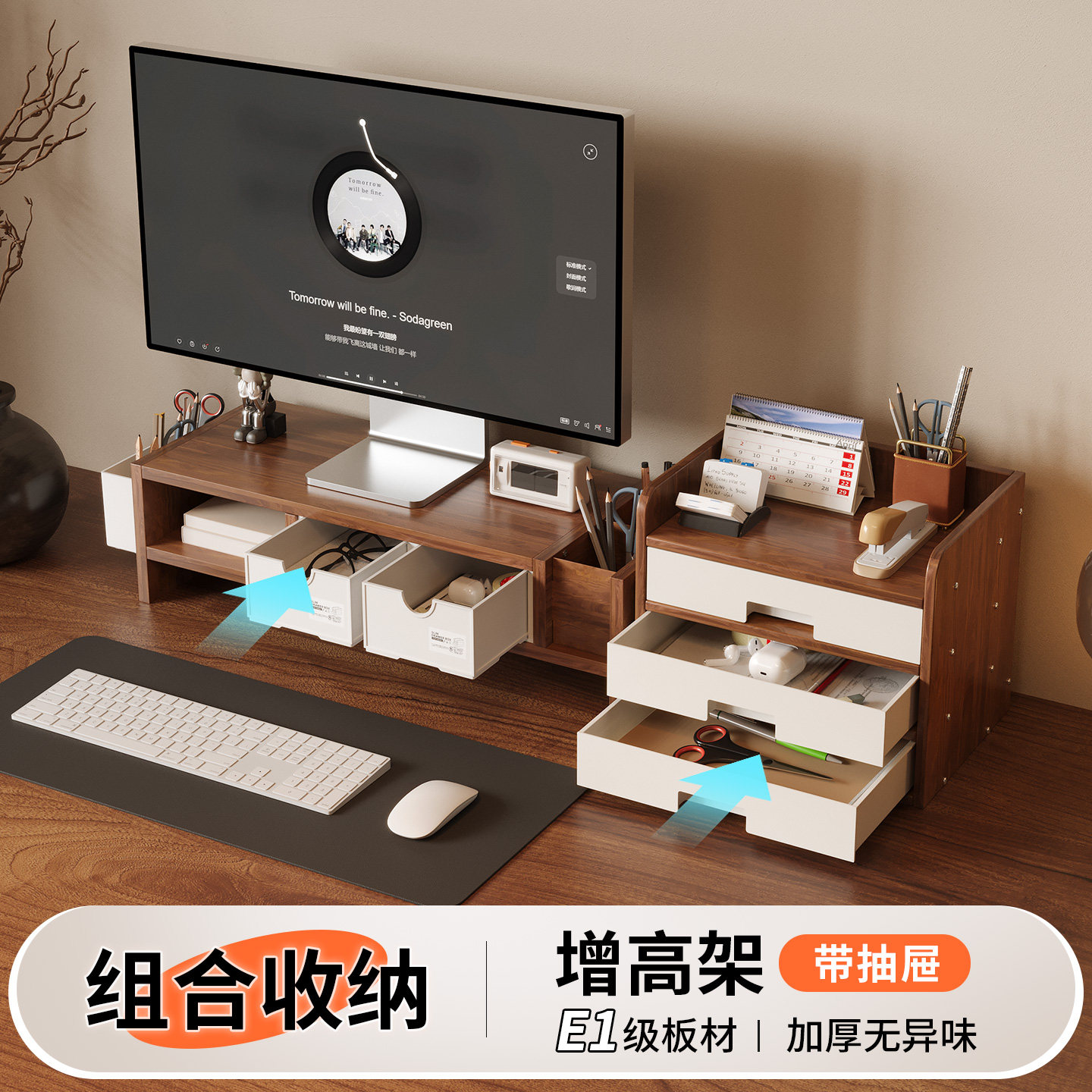 台式电脑增高架显示器底座支架带抽屉办公桌置物架桌面笔记本支架