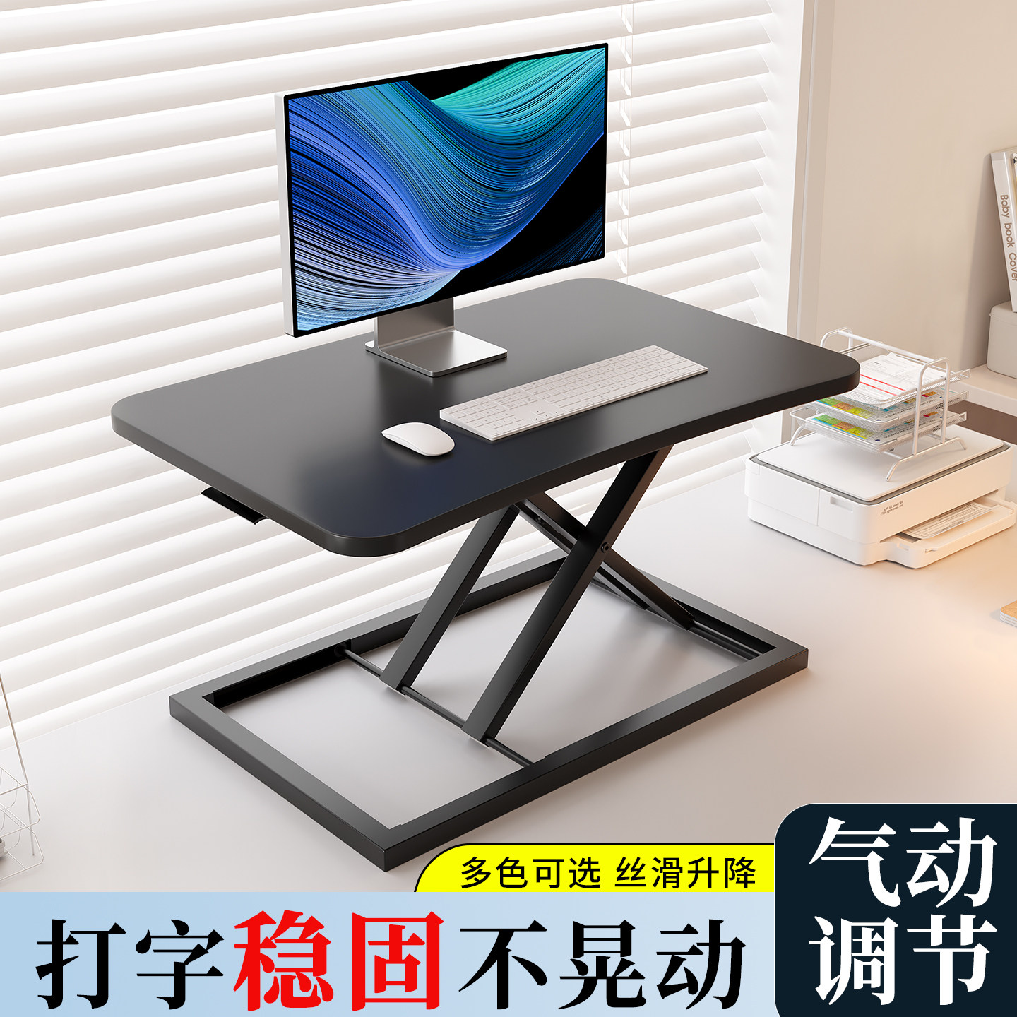 站立式工作台电脑升降桌办公室书桌笔记本电脑显示器增高架气动桌面折叠支架可调节办公台式电脑桌坐站升降台图片