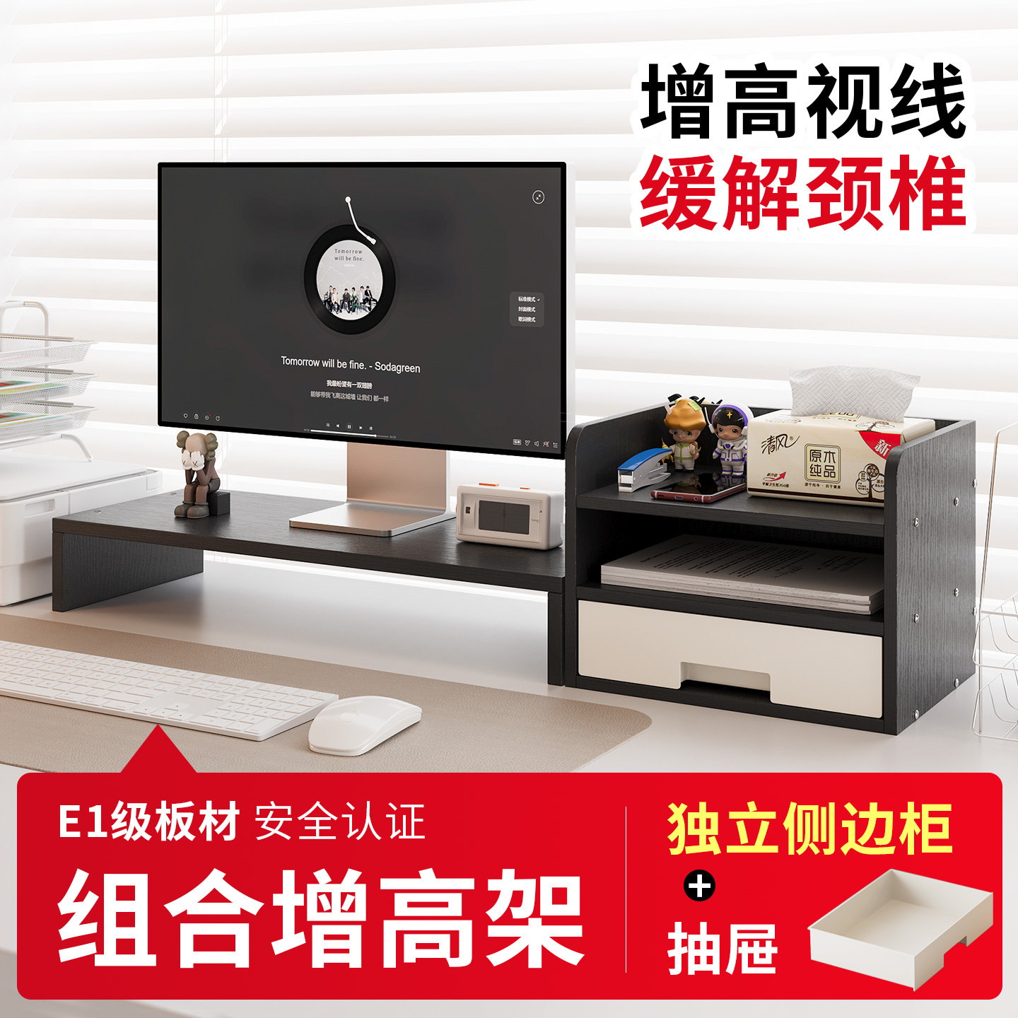 电脑增高架显示器屏抬加高底座支架办公桌面收纳置物架工位抽屉柜