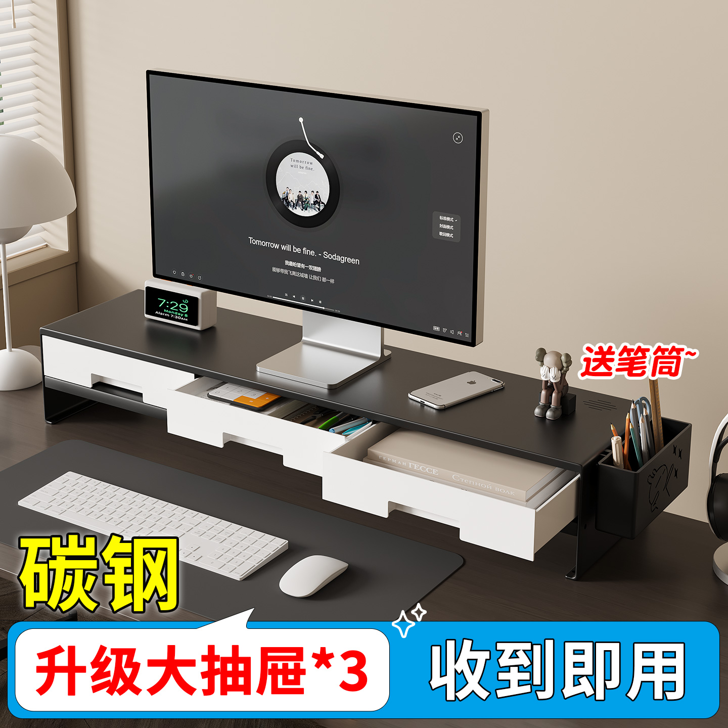 台式加长电脑增高支架