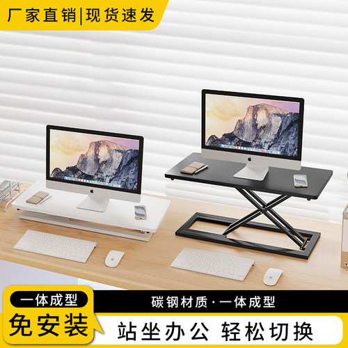 办公桌电脑升降支架站立式工作台笔记本显示器屏增高架简易电脑桌