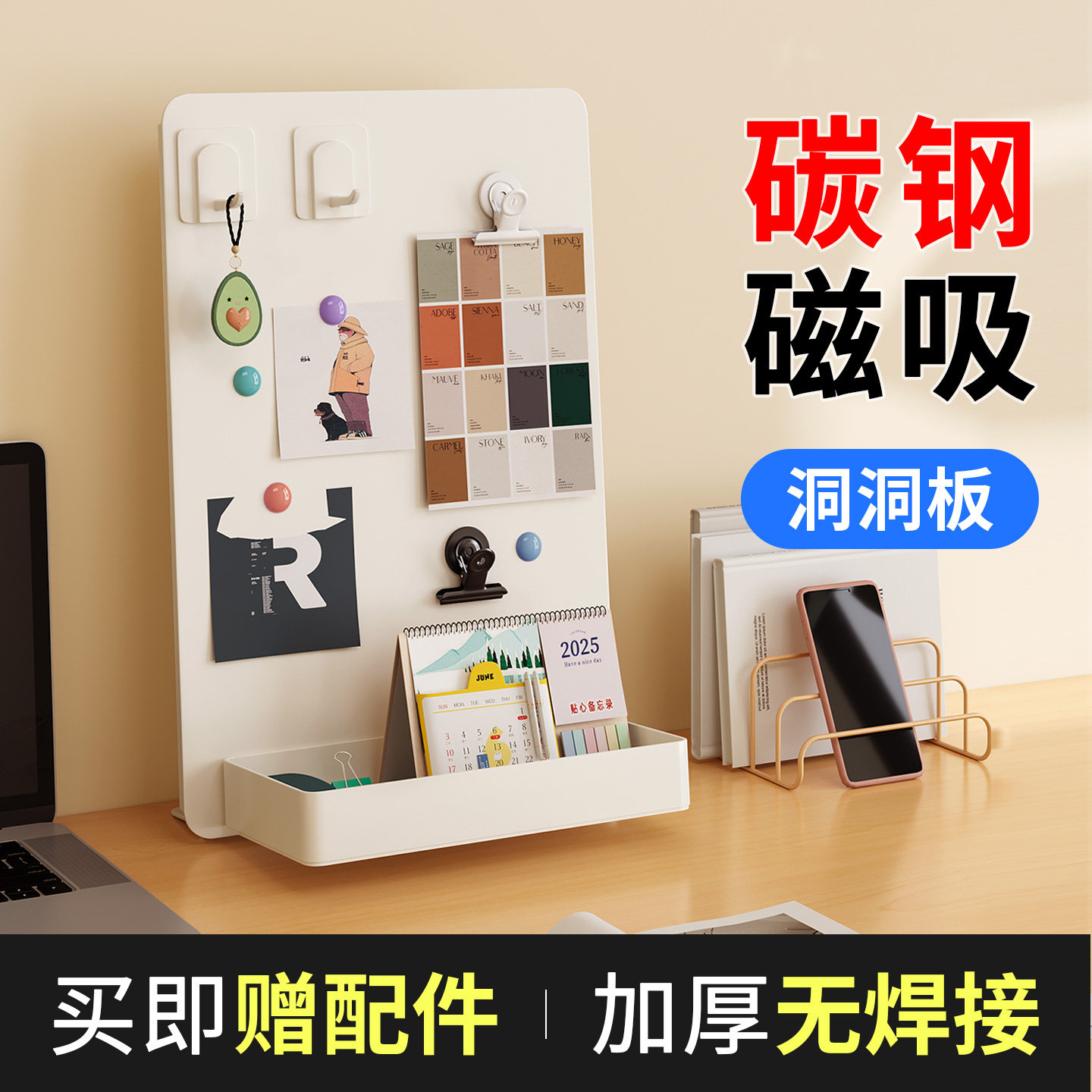 办公桌面洞洞板置物架立式磁吸图片