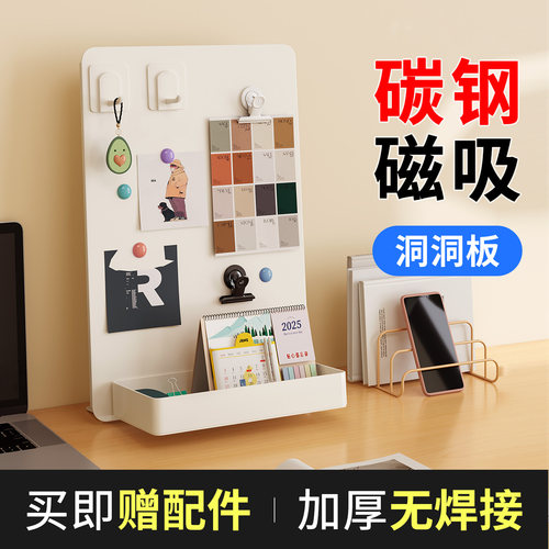 办公桌面洞洞板置物架立式磁吸