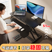 站立式 升降电脑桌工作台桌面显示器增高架办公室笔记本支架可折叠