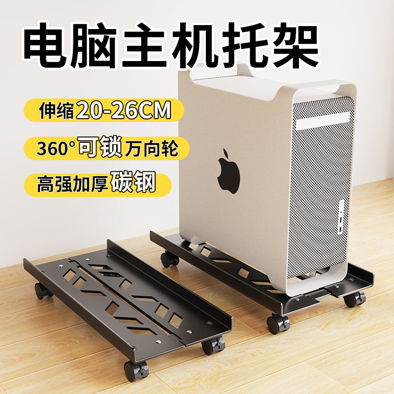 电脑主机托架可移动机箱底座托盘台式机箱收纳支架带滑轮置物架子,住宅家具,其他架类,淘宝优惠券,粉丝福利购,淘宝优惠卷