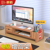 电脑增高架置物架显示器支架抽屉笔筒办公桌收纳台式 底座垫高双层