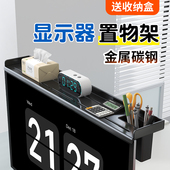 电脑置物架显示器上方收纳托架办公室桌面台式 屏幕顶部支架放置架