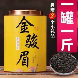 金骏眉红茶蜜香型2024新茶武夷山正宗茶叶500g散装 送礼盒装 罐装