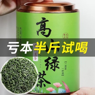 批发 礼盒装 2025新茶茶叶250g高山云雾绿茶非碧螺春浓香型散装 罐装