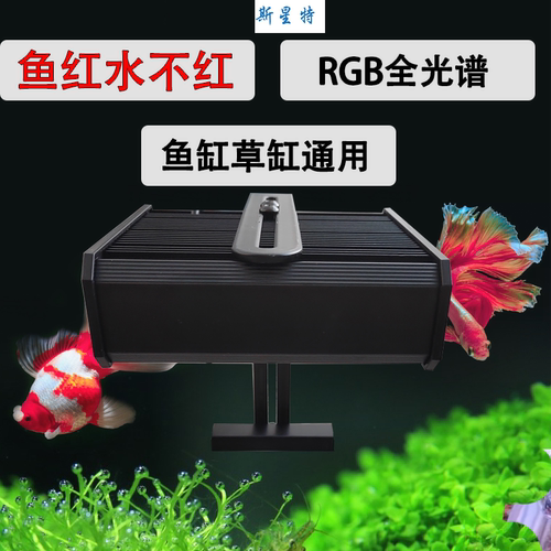 斯星特鱼缸灯WRG水草灯增艳灯app