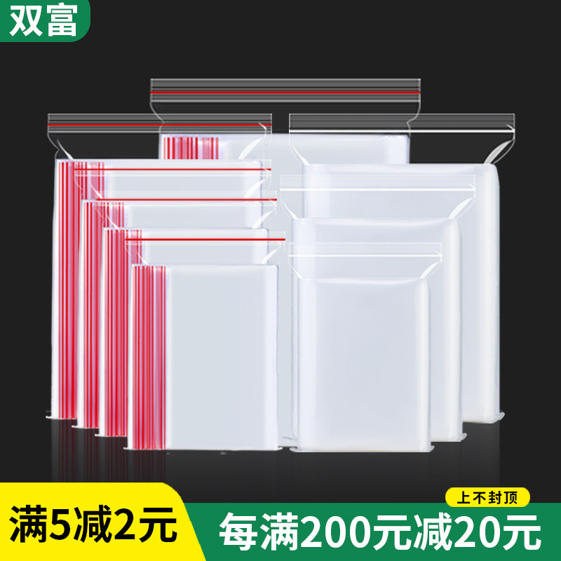 透明自封袋加厚密封袋子包装袋小号食品分装收纳袋一次性pe封口袋,包装,塑料自封袋,淘宝优惠券,粉丝福利购,淘宝优惠卷