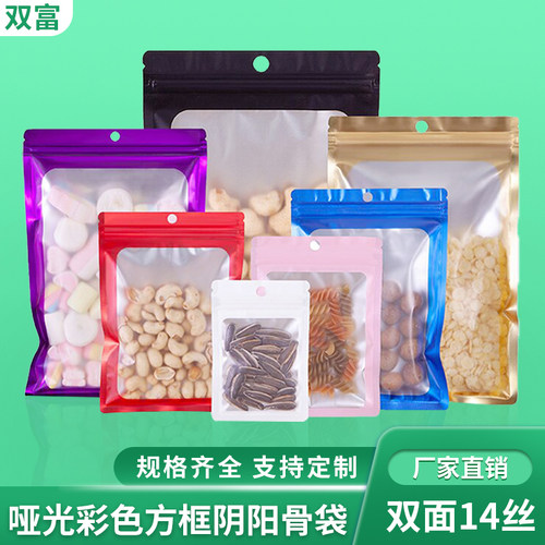 阴阳拉骨袋耳环密封袋