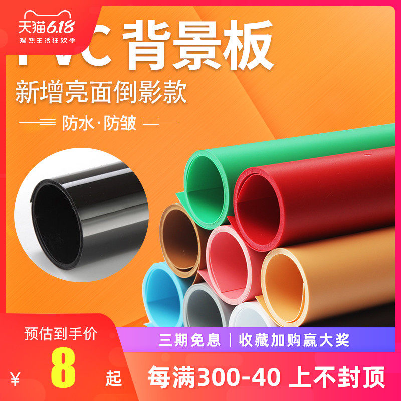 磨砂PVC背景板淘宝电商摄影灯背景布拍照背景纸拍摄摄影道具器材|ruв категории Цифровые аксессуары, зеркальные/один электрический фотокамера аксессуары, студии оборудования, фон ткани - от Buy2taobao.com для оказания профессиональной услуги покупки агента Taobao