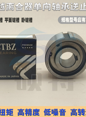 日本进口超越离合器单向轴承CKA2562 25*62*24