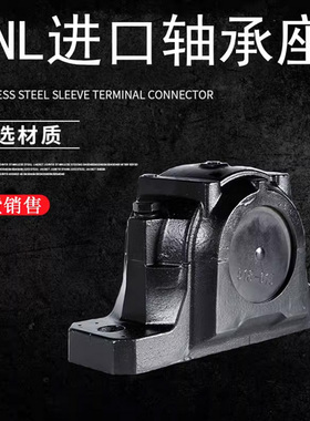 加重型SNL国标轴承座进口轴壳瓦座 SNL205 SNL206 SNL207