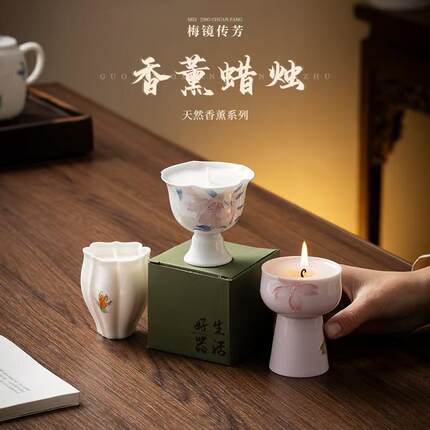 梅镜传芳香薰蜡烛鹅梨帐中香礼品套装卧室安神香氛生日情人节礼物