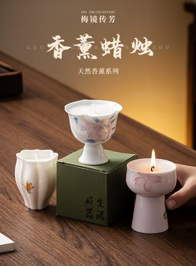 梅镜传芳香薰蜡烛鹅梨帐中香高级卧室安神持久香氛生日情人节礼物