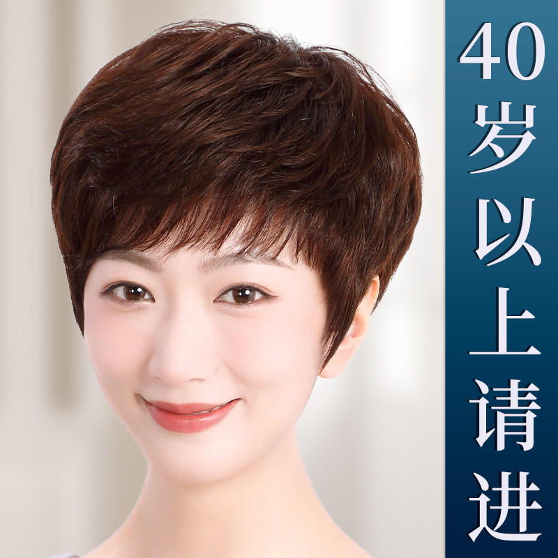 中老年假发全头套真发妈妈款短发