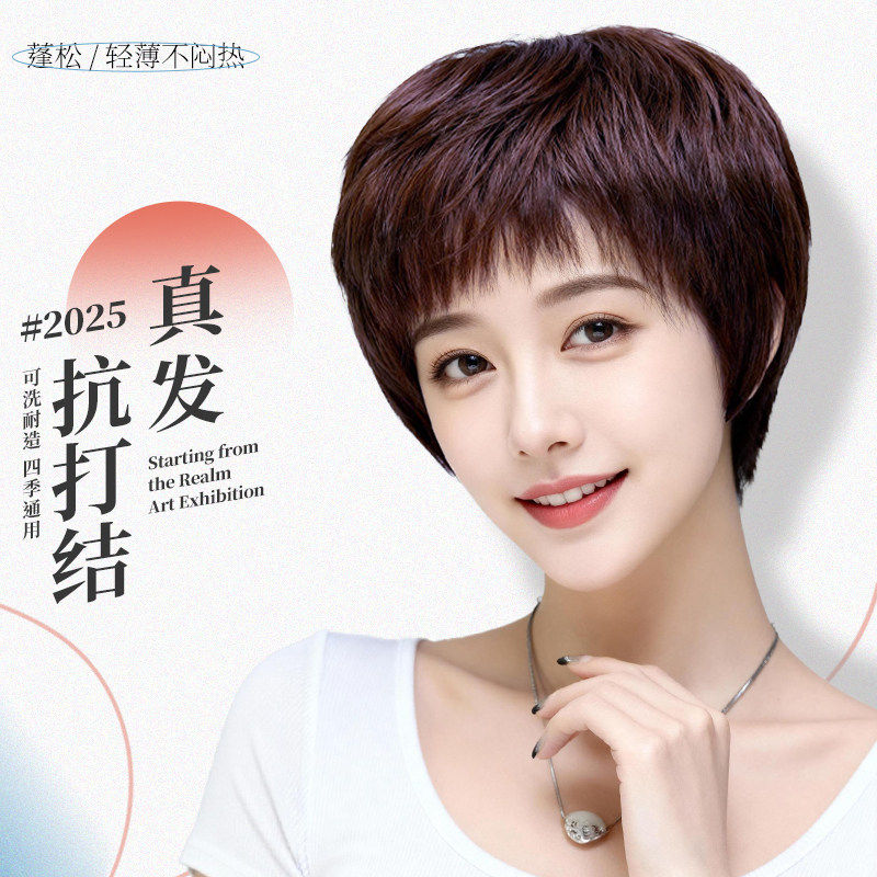 假发女全头套自然百搭妈妈短直发假发遮白发显年轻中老年女士必备