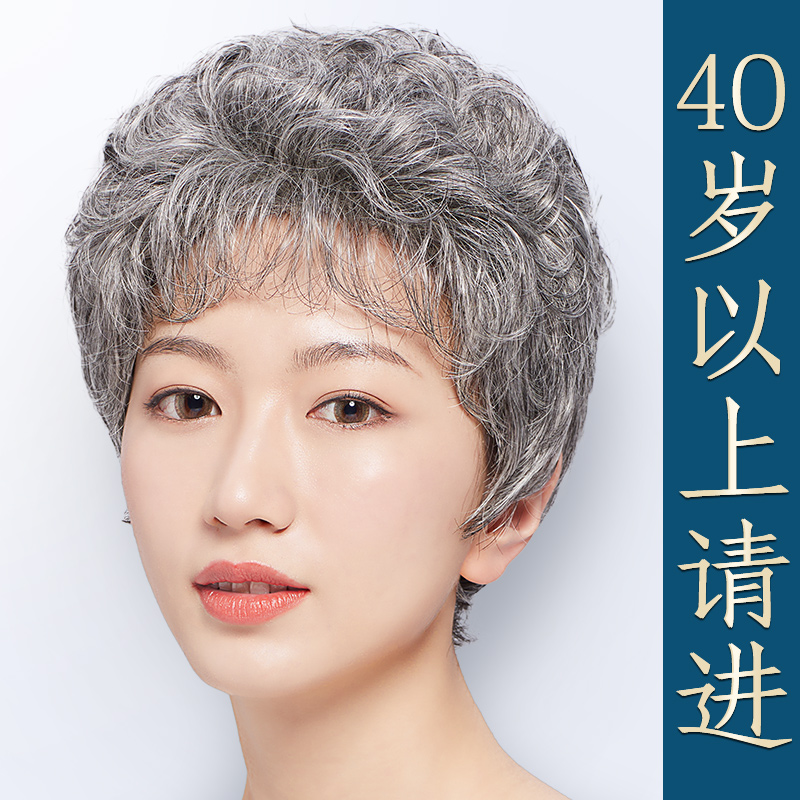 假发女短发发套中老年妈妈全头套式短假头发仿真发自然奶奶灰花白