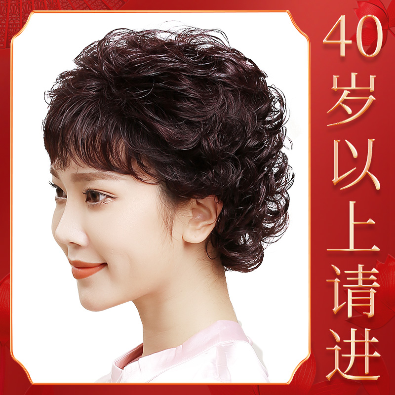 假发短发女真发头套全真自然妈妈女士中老年真人发丝短卷发假发套
