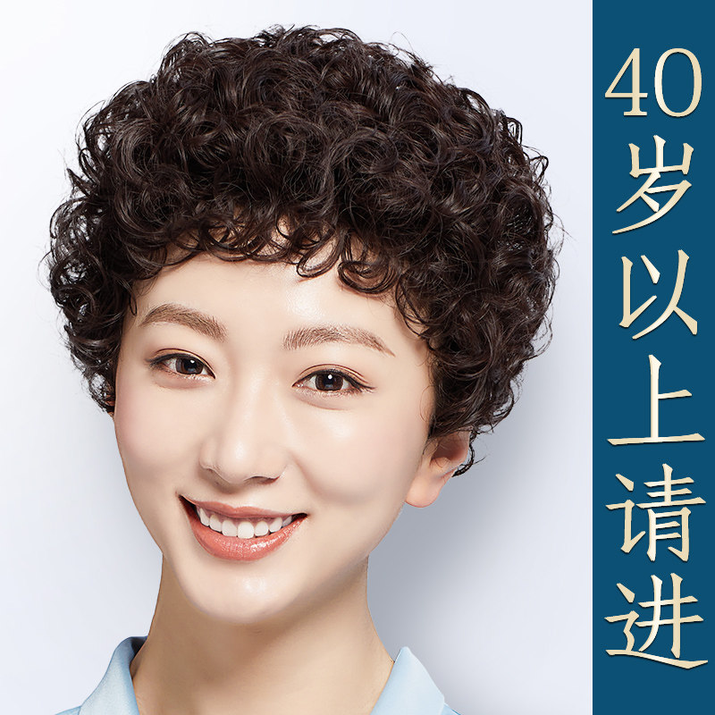 假发女短发羊毛卷发真发套中老年女士仿真人发丝妈妈时尚全头套式