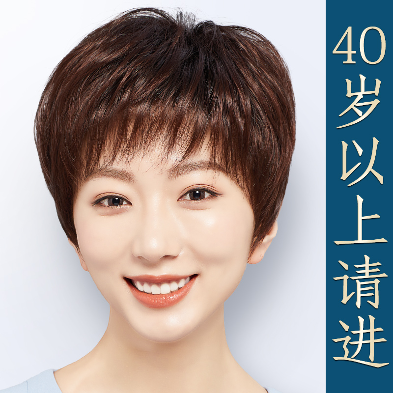 假发女短发全头套夏季真发套妈妈中老年真人发丝自然女士仿真头发