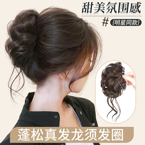 丸子头假发发圈真发龙须抓夹自然