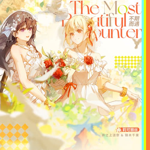 LycorisRecoil莉可丽丝井上泷奈