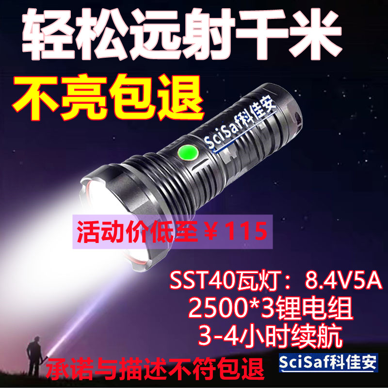 动力远射户外探照灯手电筒