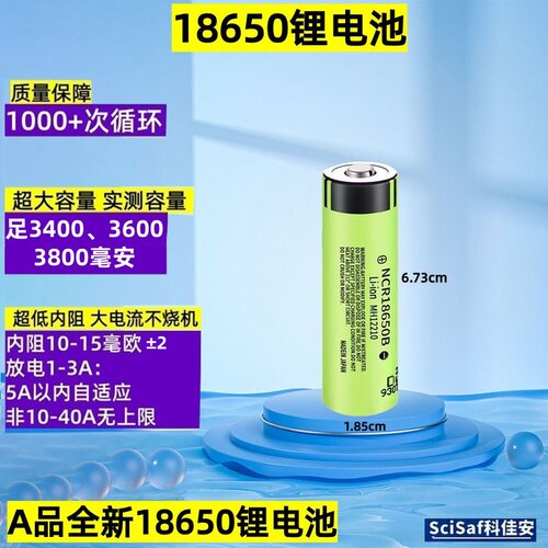18650锂电池3800毫安大容量