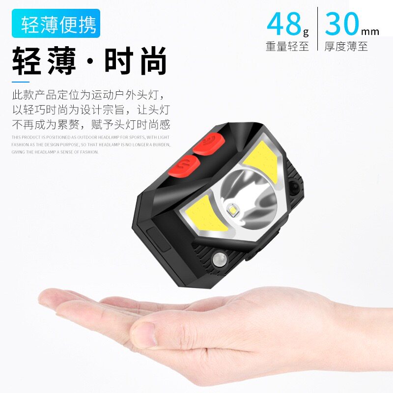 led感应头灯强光充电头戴式夜跑步钓鱼迷你cob小头灯