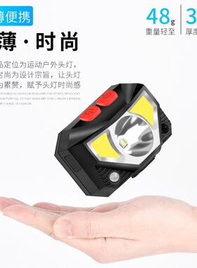 led感应头灯强光充电头戴式夜跑步钓鱼迷你cob小头灯