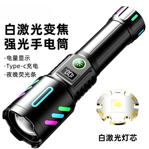 白激光荧光26650Type-C伸缩变焦