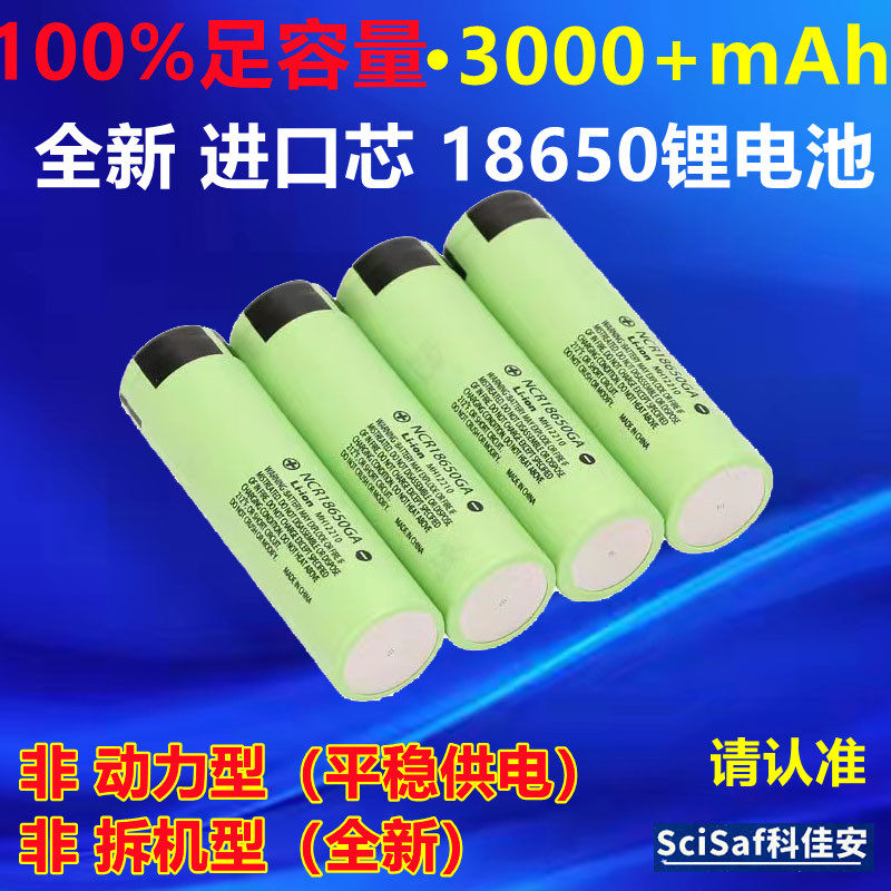 圆柱形18650进口标称毫安电芯图片