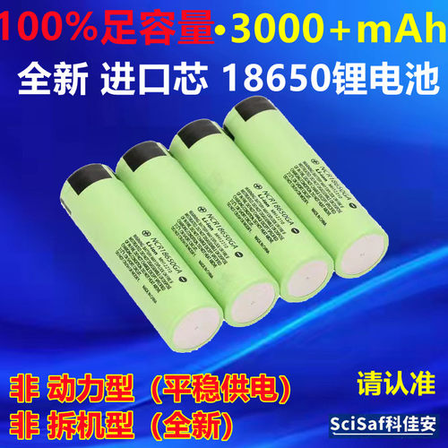 圆柱形18650进口标称毫安电芯