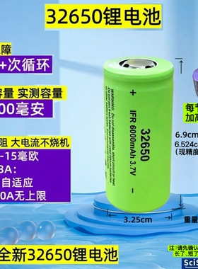 正品32650锂电池6000mah强光32850手电充电宝电动工具定制大容量