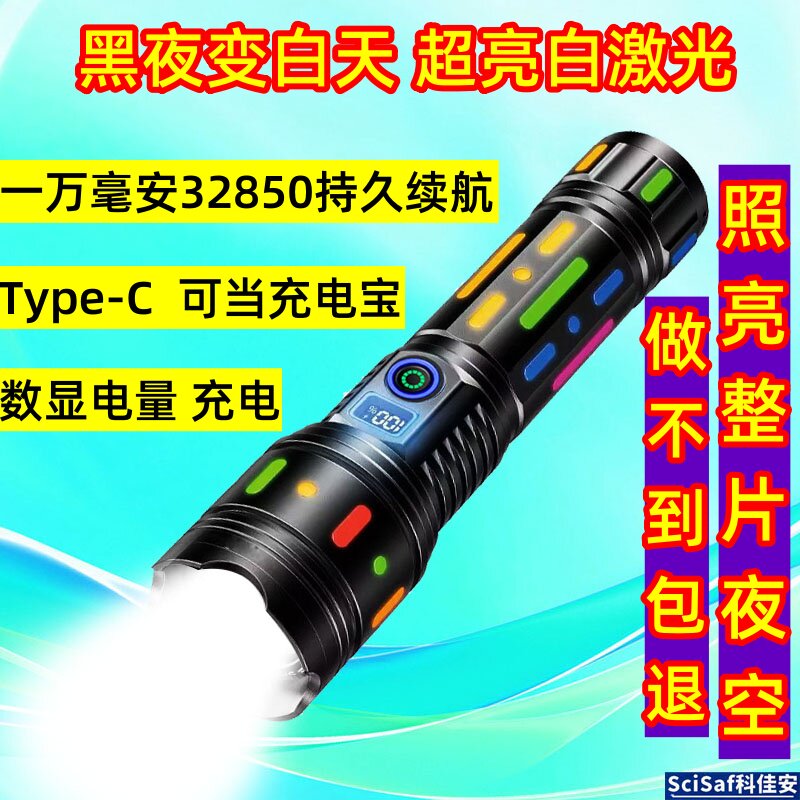 50瓦穿天炮手电筒强光远射超亮白激光数字电显大功率手电可充电宝