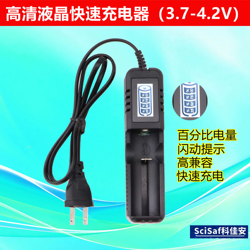 高清液晶电量显示充电器26650 18650快速充电器锂电池单槽多功能