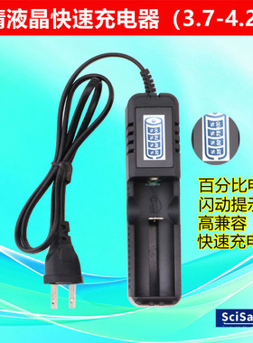 高清液晶电量显示充电器26650 18650快速充电器锂电池单槽多功能