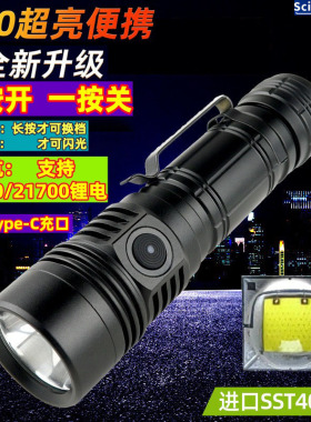 T40强光手电筒可充电Type-C户外应急家用迷你便携手电21700长续航