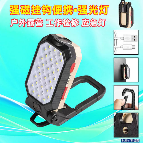 COB工作灯前侧双灯带磁铁