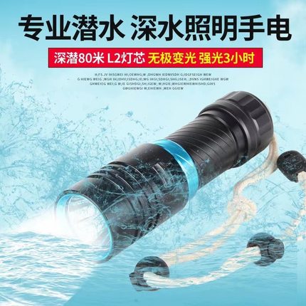 DX1潜水手电筒L2 灯磁控无极开关白光黄光户外照明潜水手电