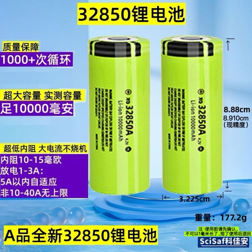 原装32850  32650锂电池3.7V/4.2V大容量可充电强光手电筒小风扇