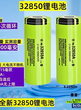 原装32850  32650锂电池3.7V/4.2V大容量可充电强光手电筒小风扇