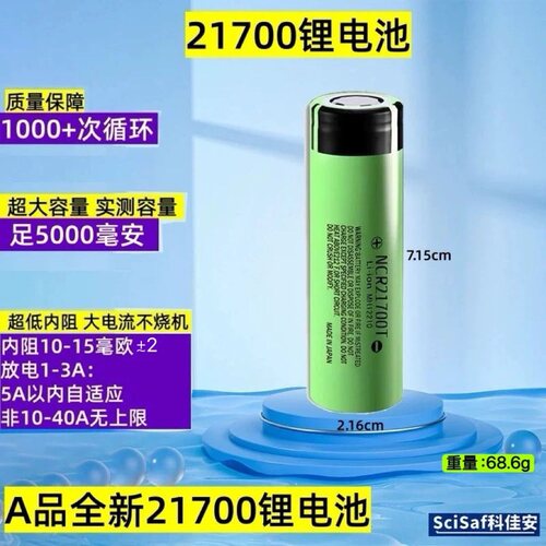 正品21700锂电池60005000mah