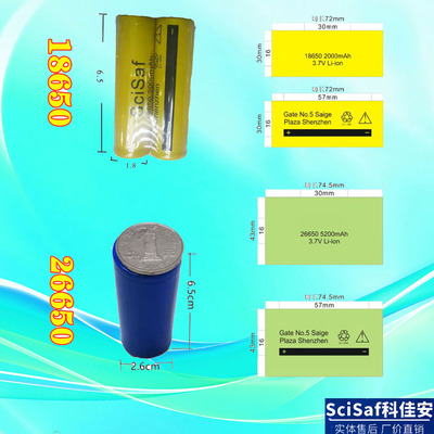 1865026650电池pvc热缩管led