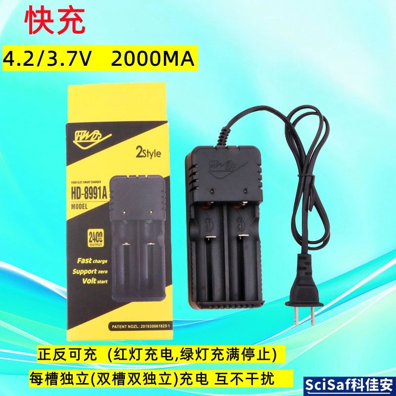 锂电池充电器双槽双充双充独立