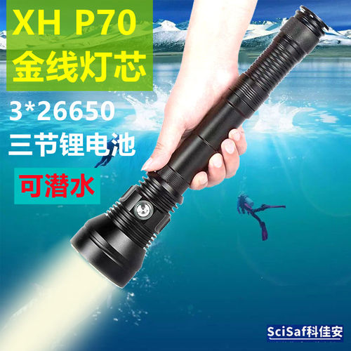 超亮三节单灯p7o潜水强光手电筒